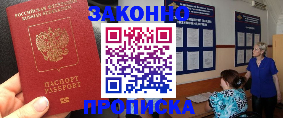 найти адрес прописки в Хабаровске