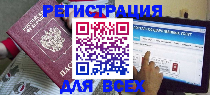 временная регистрация надежно в Хабаровске