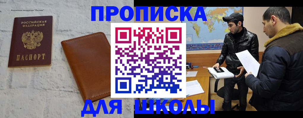 прописка иностранных граждан в Хабаровске