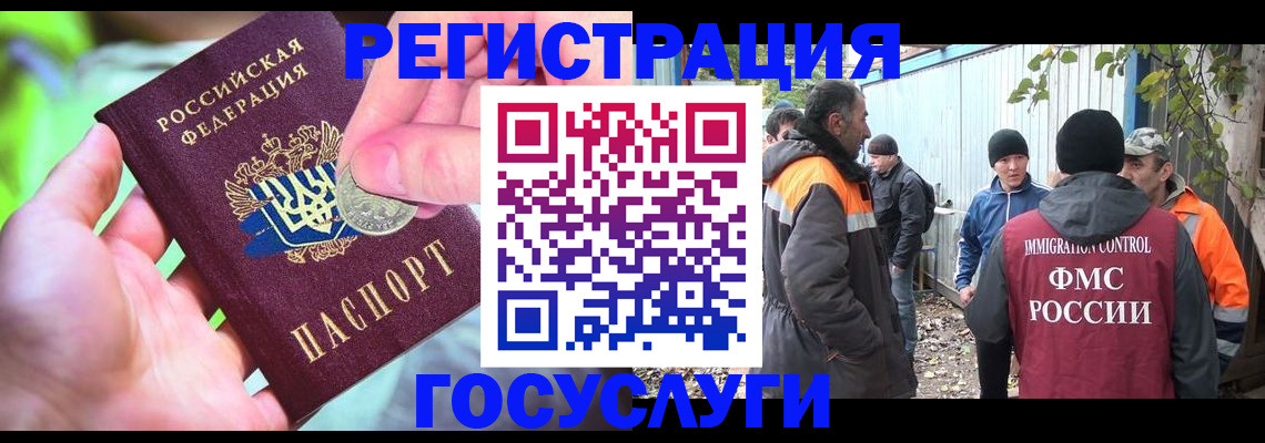 временная регистрация недорого в Хабаровске