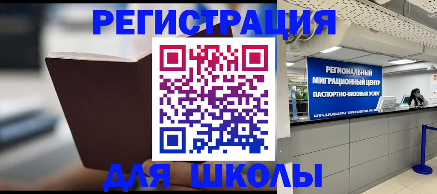 временная регистрация собственник в Хабаровске