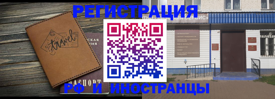 где прописаться в Хабаровске